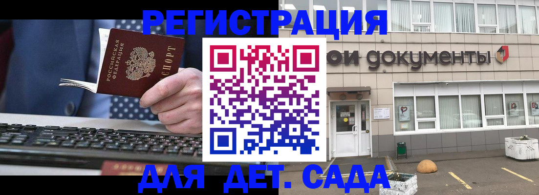 прописка гарантия в Киреевске