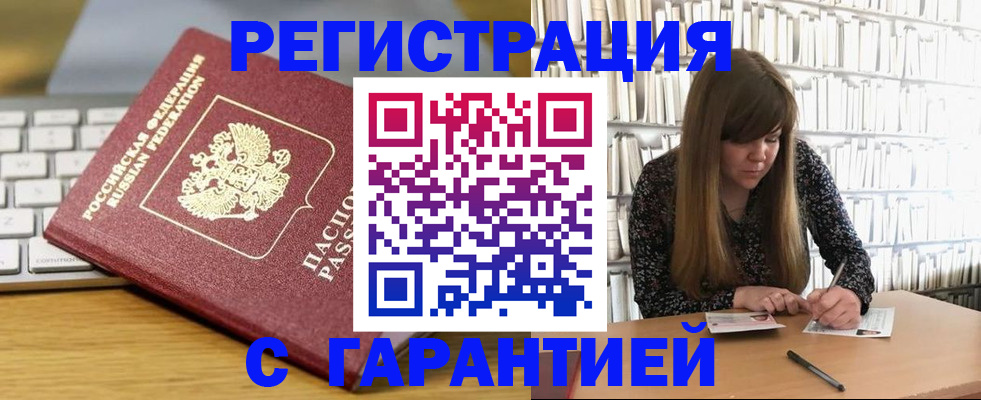 прописка в квартире в Киреевске