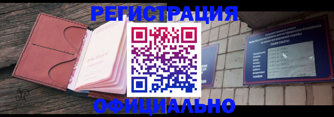 где прописаться в Киреевске