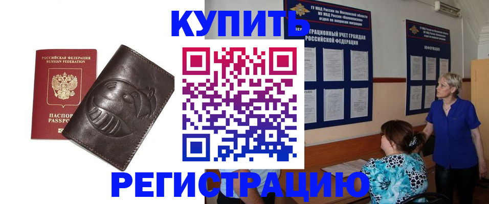 временная регистрация 2025 в Киреевске