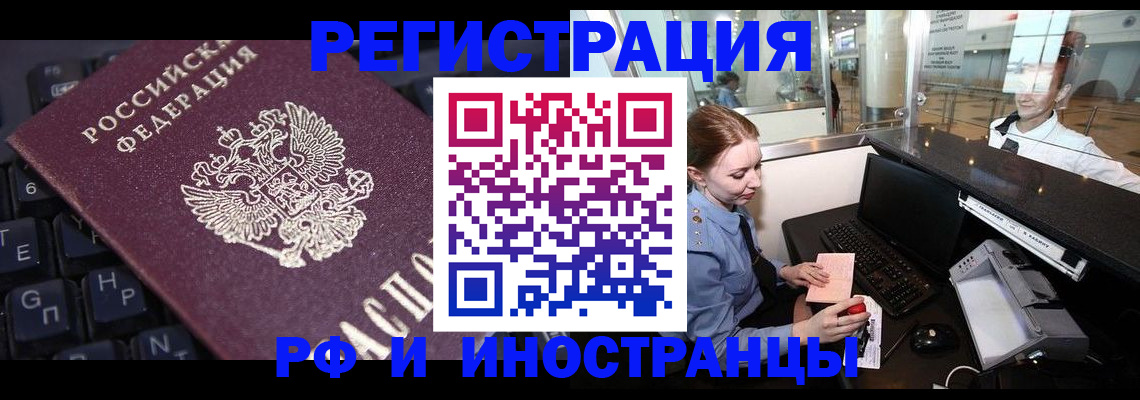 временная регистрация гарантия в Киреевске